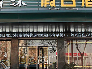 Taizhou Qingmu Hotel