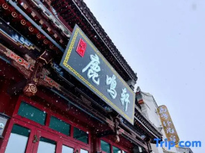Luming Xuan Siheyuan Homestay (Datong Ancient City Branch)