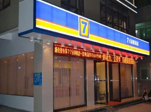7 Days Inn Fucheng Wu Gongci Gaodeng East Street Binjiang Road Branch