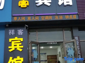 Qixia Xiangke Hotel