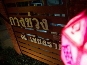 Kangkwung @ Chiangrai