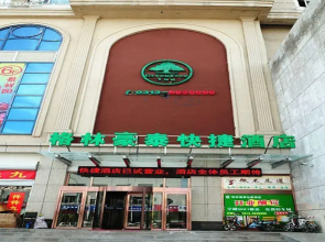 GreenTree Inn Hebei Zhangjiakou Guyuan Government Fuxiang Mall Express Hotel