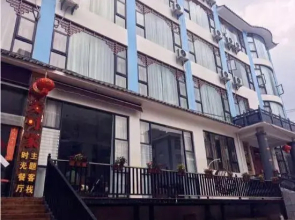 Wuyuan Mikejia Theme Inn