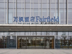 Fairfield by Marriott Changzhou Jintan