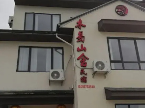 muyi moutain guesthouse