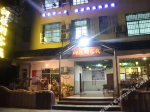 Yearning Inn (Danxia Mountain Scenic Spot)