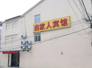 Nanjing zijiaren Hotel