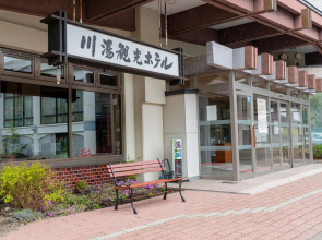 Kawayu Kanko Hotel