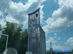 Hemuxuan Hotel (Shuimo Tingxi Scenic Area Branch)