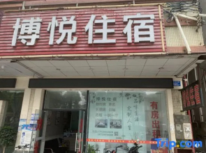 Boyue Accommodation (Zhongshan Xiaolan Guangcheng Market Store)