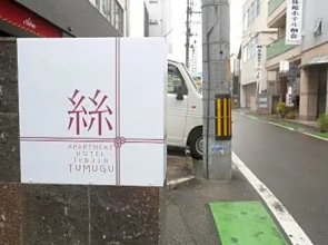 Apartment Hotel Tenjin TUMUGU / Vacation STAY 62175