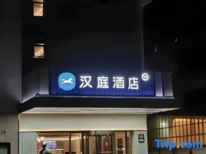 HanTing Hotel (Nantong Haohe Scenic Area Jiali Xiushui)