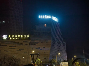 UP and IN Hotel Guizhou Zunyi Honghuagang District High-Speed Railway Station