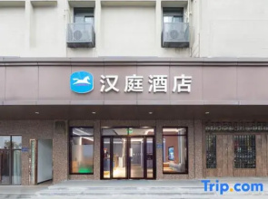 HanTing Hotel (Hefei Guogou Plaza)