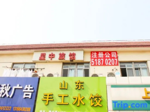 Xingzhong Hotel (Shanghai Xingzhong Road Subway Station)