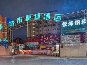 City Hotel (Zhengzhou Bodo Xinxiang Wenmiao Metro Station Branch)