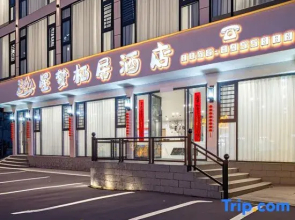 Xingmeng Qiju Hotel (Fanjing Mountain Scenic Area East Gate)