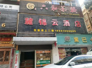 Wenchuan Jinyun Hotel