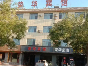 Dunhuang ronghua Hotel