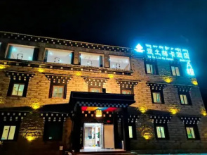 Daocheng Yatulinka Hotel (Daocheng Yading Visitor Center)