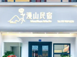 Manshan Homestay (Nanyue Hengshan Scenic Area Temple Branch)