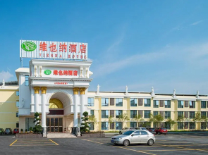 Vienna Hotel Danxiashan Scenic Spot