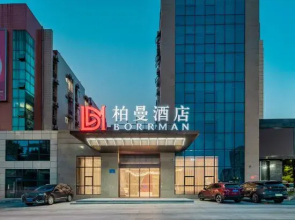 Boman Hotel (Nanchuan Longzhi Wanda Plaza Branch)