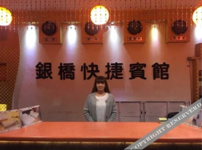 Shuifenhe Yinqiao Hotel