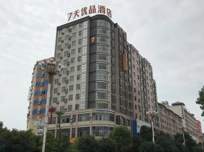 7 Days Premium·Chenzhou Anren Avenue