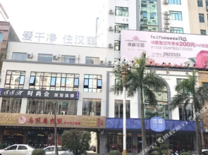 Boxuan Xingting Hotel (Yangjiang Baili Plaza Xiping South Road Branch)