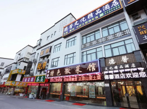 Huangshan Dexin Hotel