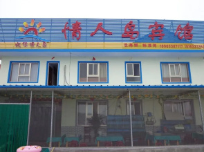 Rizhao Lover Island Farm Stay