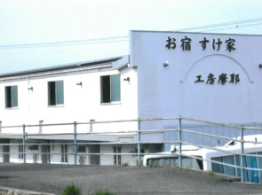 Oyado Sukeya