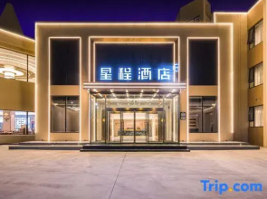 Starway Hotel (Tangshan Municipal Government Aegean Mall)