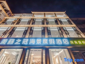 Beautiful crown Sea View Resort (Erhai flagship)