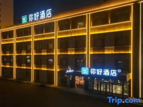 Ni Hao Hotel (Ulanqab Jining Wanda Plaza)