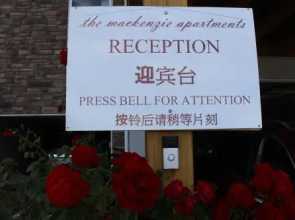 The Mackenzie Apartments