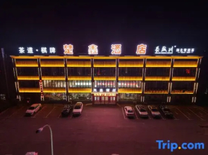 Chuxin Hotel