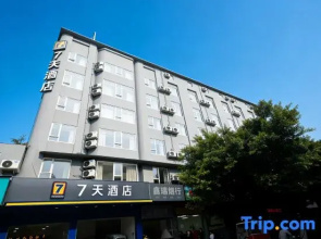 7Days Inn Chain Hotel (Renshou Shuyuan Road Food Street)
