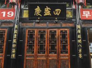 Si Sheng Qing Inn