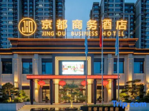 Kyoto International Hotel (Datong Daqing Road RT-Mart)