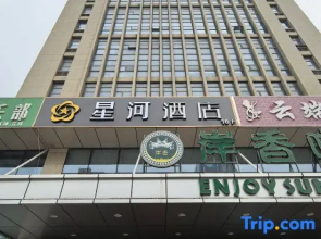 Xinghe Hotel (Hefei Baida Zhougudui Daxingji Subway Station)