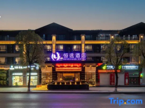 Hengxuan Hotel (Zhongxian Wanda Plaza)