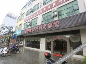 OYO儋州旗发商务旅馆