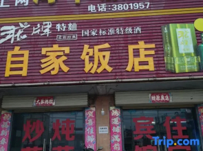 Xinyang Haiping Hotel