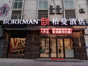 Borrman Hotel East Huai'an Railway Station Zhou 'Enlai Memorial