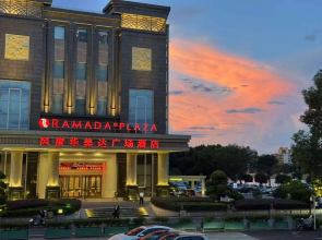 Ramada Plaza Shaoguan City Centre