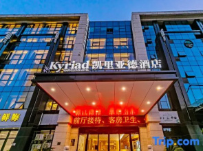 Kyriad Hotel Zhoushan Putuo Branch