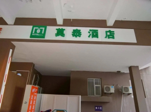 Motel 168 Yantai North Street Daily Newspaper