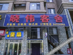 9 Fu Hotel (Dalian Xi'an Road)